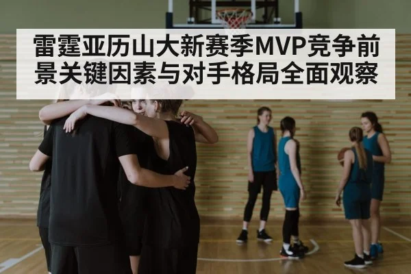 basketball team huddle